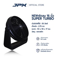 JPX พัดลมตั้งพื้น ขนาด 20 นิ้ว ปรับความแรงได้ 3 ระดับ SUPER TURBO
