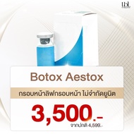 "Botox Aestox กรอบหน้าลิฟกรอบหน้า ไม่จำกัดยูนิต (แพทย์เป็นผู้ประเมิน แต่ละบุคคลใช้ปริมาณไม่เท่ากัน)