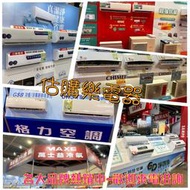 『估購樂』格力冷氣 GKQ-23HO/GKQ-23HI 冷暖變頻極精品系列 分離式一對一 1級
