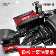 Suitable for ZEEHO ZEEHO Electric Vehicle AE4 Upper Pump Oil Pot Cover Aluminum Alloy Decorative Cov