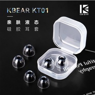 K KBEAR KBEAR KT01 Liquid Silicone Skin-Friendly Earmuffs Earbuds Cover Noise Cancellation Anti-drop