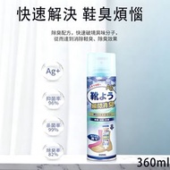 L88C (360mL)KINBATA 銀離子鞋類殺菌除臭噴霧｜鞋噴 消臭 香港腳 鞋臭