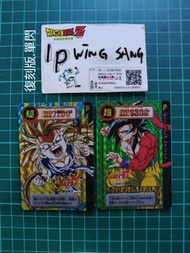 閃卡 龍珠本彈復刻閃 復刻卡