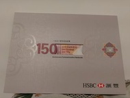 匯豐150週年紀念鈔