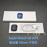 【高雄現貨】保固 電100% Apple Watch Series 9 GPS 45mm 午夜 鋁金屬 運動型錶環 s9
