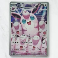 Pokemon Inferno X Wigglytuff 091/080 AR Japanese