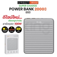 Orsen by Eloop รุ่น E63 แบตสำรอง ชาร์จเร็ว PD 100W พาวเวอร์แบงค์ 20000mAh ชาร์จ Macbook Power Bank Q