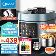 美的（Midea）浓香系列 智能家用5L电压力锅【0涂层内胆】自动排气上蒸下煮易清洁高压电饭煲MY-C552N(2-10人)