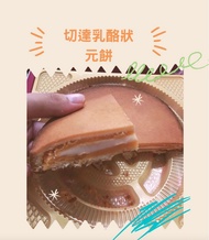 ‼️可香港面交🧧2026新春團🧧人氣伴手禮推薦 奕順軒⚡️