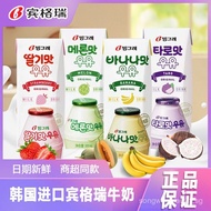 South Korea Binggrae Milk Banana Strawberry Sweet Potato Hami Melon Fruit Juice Containing Milk Drin