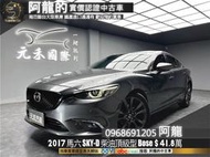 2017 Mazda6 平把方向盤/Bose音響/超高CP值❗️(005)【元禾國際 阿龍 中古車 新北二手車買賣】