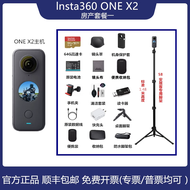 Insta360 ONE X2 Panoramic Camera Dual Lens Optical Stabilization Wi-Fi Transmission Professional Dig