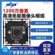 120,000 Pixel HD USB Camera Module imx378 4K Video Conference No Distortion Auto Focus