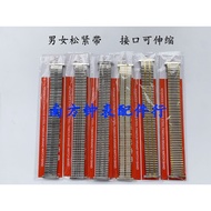 Watch Strap Elderly Strap Interface Retractable Elastic Band Spring Force Band Men Women Elastic Bra