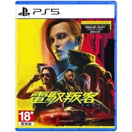 【PlayStation 5】PS5 電馭叛客2077：終極版《中文版》