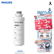 Philips water เครื่องกรองน้ำ ro AUT7000 เครื่องกรองน้ำบาดาล เครื่องกรองน้ำ กรองน้ำ เครื่องกรองน้ำดื่