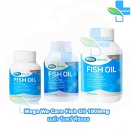 Mega We Care Fish Oil 1000mg เมก้า วีแคร์ ฟิชออย (30,100,200 แคปซูล) [1 ขวด] 501