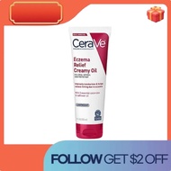 【Latest production date】CeraVe treatment cream Relief Creamy Oil body moisturizers Anti-Itch Cream f