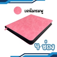 แฟ้มใส่ Topload 4912 ช่อง ใส่การ์ด แฟ้มสะสมการ์ด ความจุการ์ด 112/252/384 ใบ Toploader