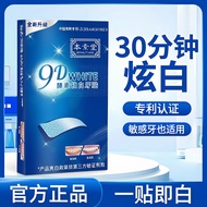 【LOTUS】Teeth Brightening Strips for Teeth 3D/5D/9D Whitener Strips Reduced Sensitivity White Strips 
