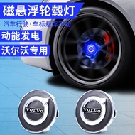 Volvo Volvo Dedicated Magnetic Levitation Hub Light Volvo XC60 S90 XC90 S60 XC40 Luminous Car Logo H