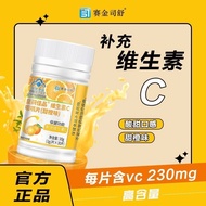 100% Authentic Saijin Sishu Huangsi Jiapin C Chewable Tablets (Sweet Orange Flavor) Tablets Suppleme