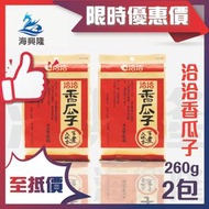 洽洽 - 香瓜子 260g x 2包