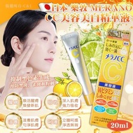 日本🇯🇵樂敦MElANO CC美容美白精華液 20ml