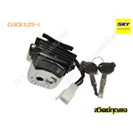 Key Switch Big Set CLICK125i CLICK125i