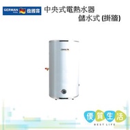 德國寶 - GPU-6.5E 中央式電熱水器 – 儲水式 (掛牆) (圓形)