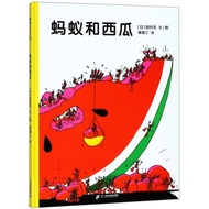 [Xinhua Bookstore Genuine] Ant and Watermelon (Fine) (Japanese) Shigeru Tamura 21st Century Publishi