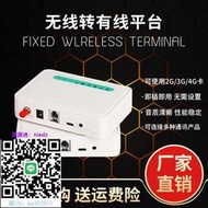 市內電話移動GSM聯通電信4G全網通無線轉有線平臺無線接入平臺接錄音盒報警器電話機話務盒SIM手機卡轉固話座機線路