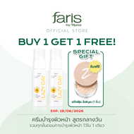 Faris by Naris Faris Lazy Day Total Skincare Cream SPF50+PA++++ ครีมบำรุงผิวหน้า 45 ml