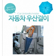 CAR umbrella holder Car umbrella rack