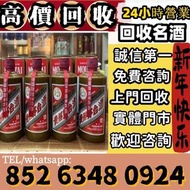 回收茅台 貴州茅台 貴州茅台 53度 飛天茅台 貴州茅台酒 moutai 貴州茅台50ml 貴州茅台 2023 hennessy 貴州茅台鎮 貴州茅台2022 貴州茅台 飛天茅台 威士忌 茅台酒 麥卡