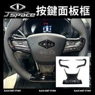CMC China JSPACE Steering Wheel Panel A Set Of 3 Piano Painted Black Button Patch Original Car Data 