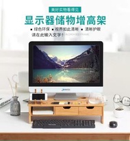 全新  電腦增高架桌面收納置物架實木底座顯示幕增高托架顯示器架子 電腦支架 w6570