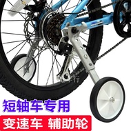 Pink Rabbit Overseas Purchase {Auxiliary Wheel} Gear Bike Auxiliary Wheel Universal Adult Bicycle 60
