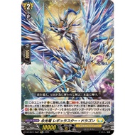Cardfight Vanguard 【JP】DZ-SS11/Re21 Eternal Light Dragon, Regular Star Dragon