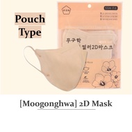 [Mugunghwa] 10 PCS 3 Ply 2D Surgical Medical Disposable Face Mask Masks Korean Made In Korea Color coloured coloring colouring Beige Adult Premium mask DUCKBILL summer