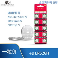 Celestial Card Installation AG4/LR626/377/SR626SW 177 Watch Battery Quartz Watch Battery Electronic 