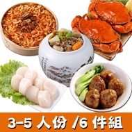 【華得水產】(鮮拾獨家)經典年菜6件組_年輕最愛年菜A組(干貝櫻花蝦油飯+佛跳牆+獅子頭+干貝+紅蟳*2隻)