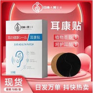 [Store Recommendation] Dongchuan Ear Conditioner Sticker Ear Acupoint Sticker Listening Obstacle Ear