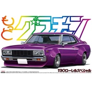 1/24 Nissan C130 HT2000SGX SPECIAL Assembled Car Model 04950