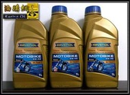 【油購網】RAVENOL 漢諾威 4T 5W40 酯類 全合成 最頂級 機油 機車 檔車 速可達 mobil eni