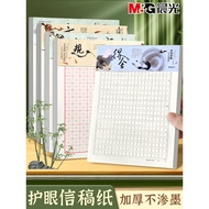 Chenguang Letter Paper Draft Paper Composition Paper Grid Paper 400 Grid Original Paper Primary Scho
