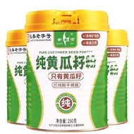 Pure Cucumber Seed Powder Cucumber Seed Powder Northeast Dry Cucumber Old Seed#纯黄瓜籽粉黄瓜子粉东北旱黄瓜老籽4/13