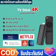 ⭐5.0 |TV Stick 4K แอนดรอยด์ทีวีสติ๊ก Android TV 11.0 TV box รองรั Google istant &amp; Smart Cast รองรัภาษาไทย แอนดรอยด์ทีวี สินค้าใหม่เข้าสู่ตลาด