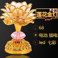 新款七彩莲花灯led长明灯家用供灯供奉菩萨供佛灯佛堂上供荷花灯5.17 New colorful lotus lamp LED ever-burning lamp for home use, offe