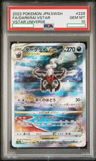 【PTCG】PSA 10 ダークライ VSTAR SAR 達克萊伊 2022 Japanese SWSH Darkrai VSTAR #228 VSTAR Universe GEM MT 鑑定卡 日版